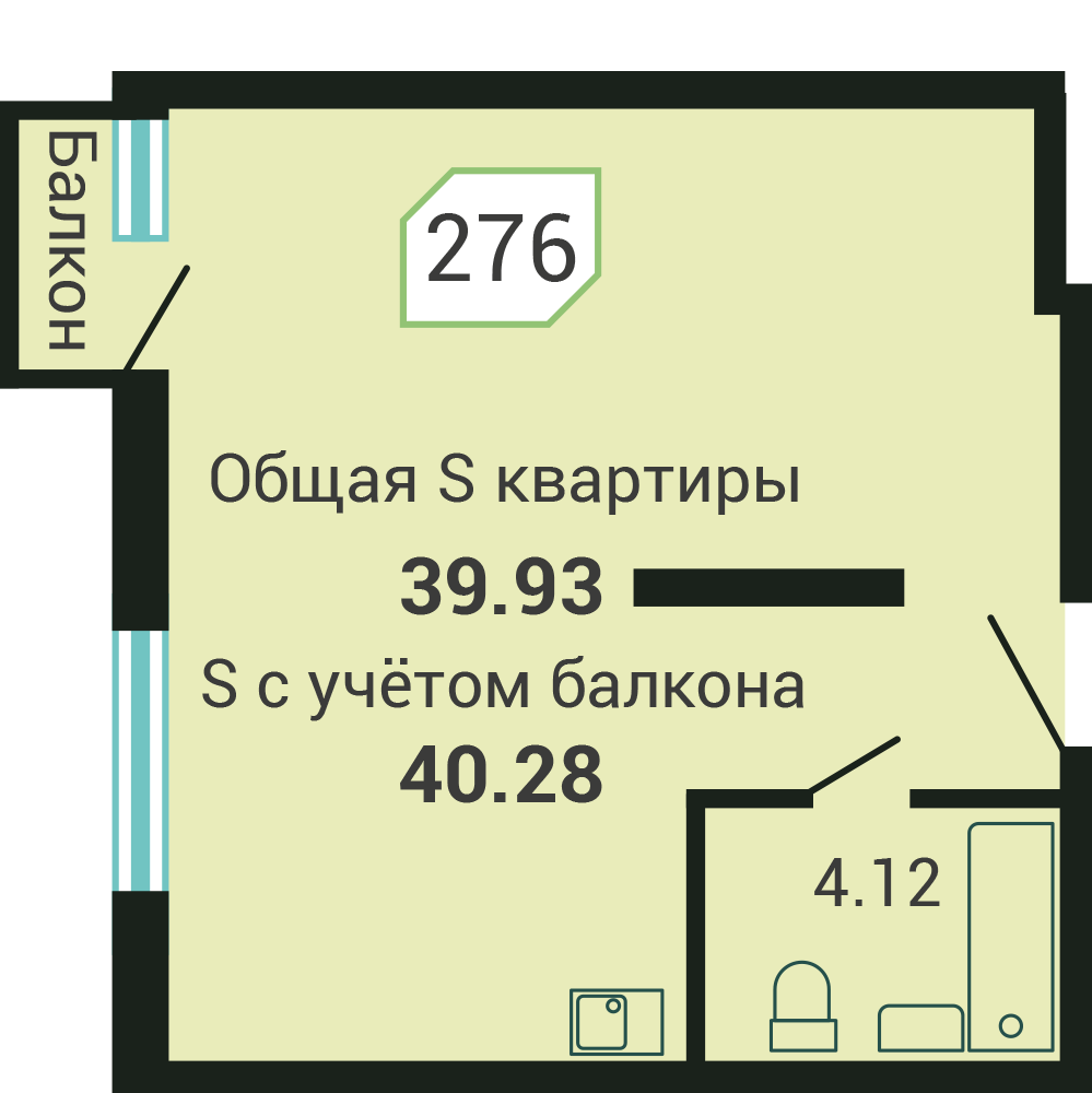 Объект №276